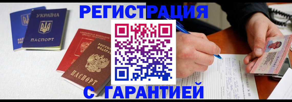 временная регистрация законно в Ногинске