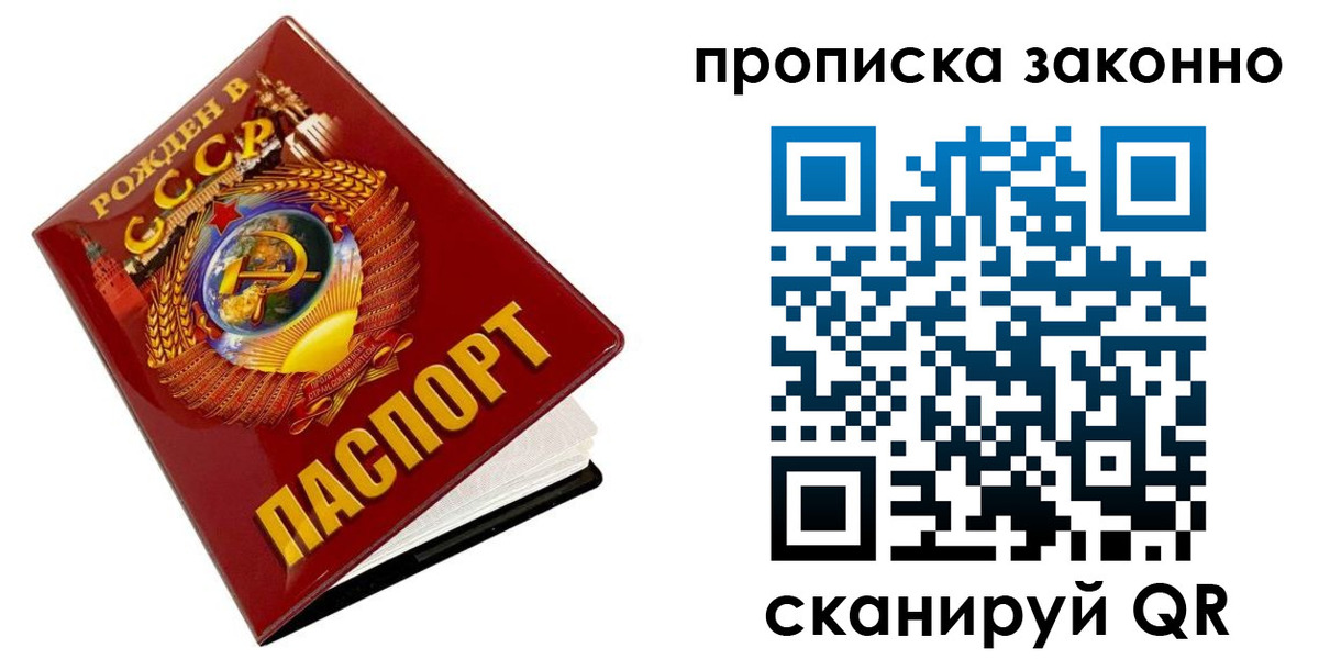 временная прописка в Ногинске