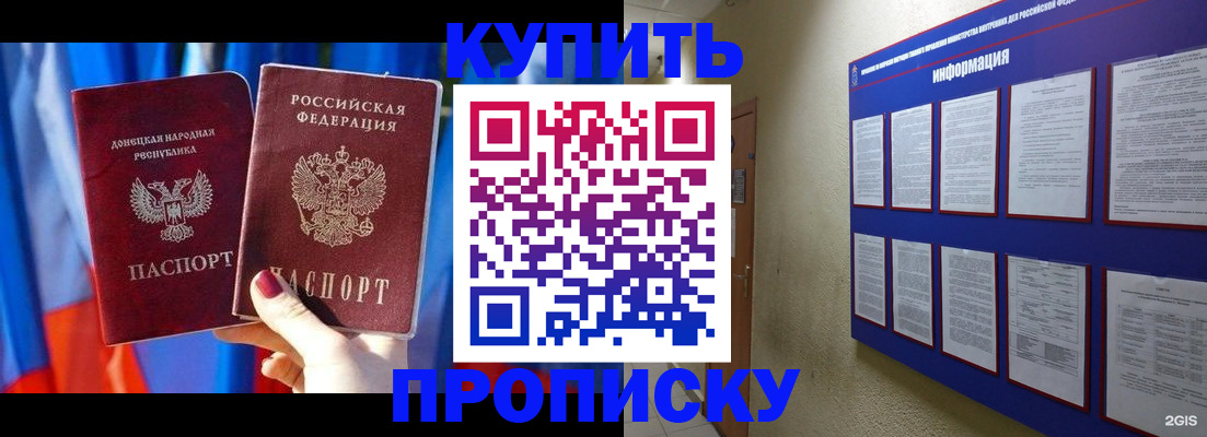 временная регистрация собственник в Ногинске