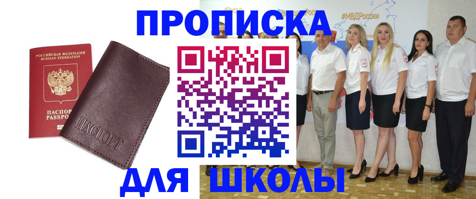 где прописаться в Ногинске