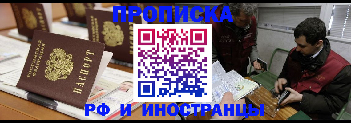 временная регистрация адрес в Ногинске